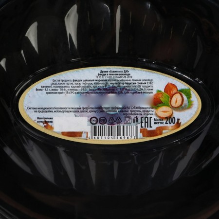 New Year. Sweets "Tell me yes!", With a hazelnut, 200 g-2
