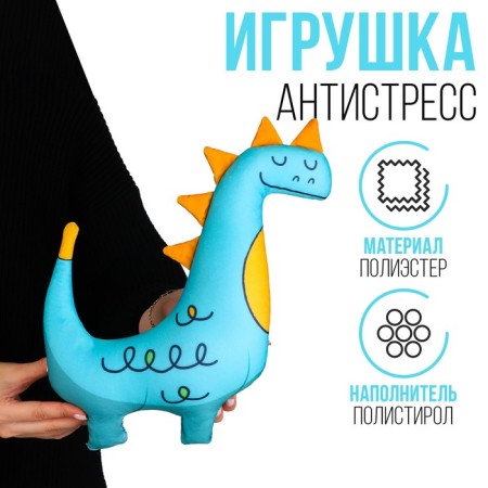Antistress toy "Dino"