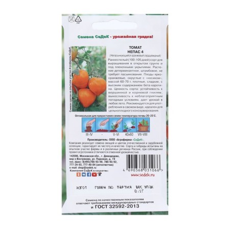 Seed Tomat "Naps 4" 0.1 g-1