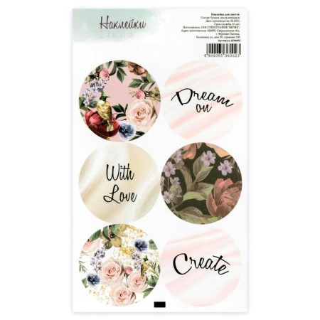 Flower sticker "Create", 16 × 9.5 cm