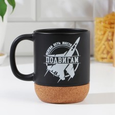 A mug with a cork bottom 