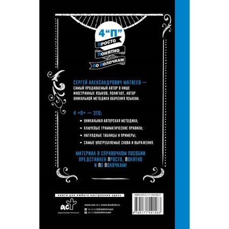 Grammar of English: a short course. Matveev S.A.-1