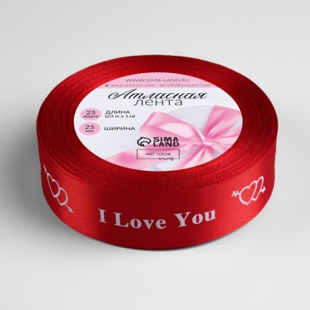 Satin tape "I love you", 25 mm × 23 ± 1 m, color red No. 026-2