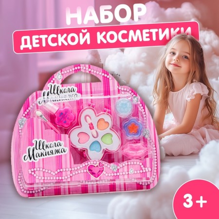 Cosmetics set for the girl "Flower and accessories"