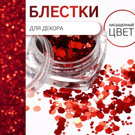 Sparkles for decor, large/small, red color