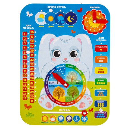 Training board, calendar "Cute Bunny" 27x20 cm-1