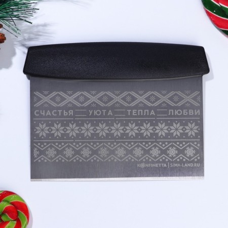 Spatula New Year “Happiness, Cozy and Heat”, Metal, 16 x 12 cm-3