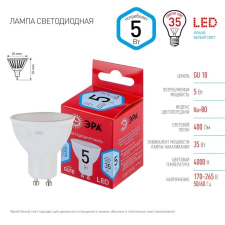 LED LED era Red Line "Sofit", 5 W, GU10, 400 lm, 4000k, glow of white-3