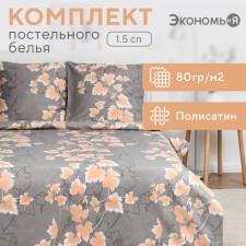 Personal linen and I am 1.5 joint venture 