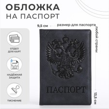 Passport cover, gray color