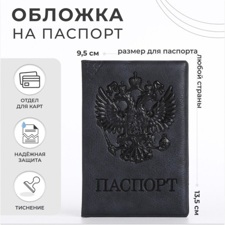 Passport cover, gray color