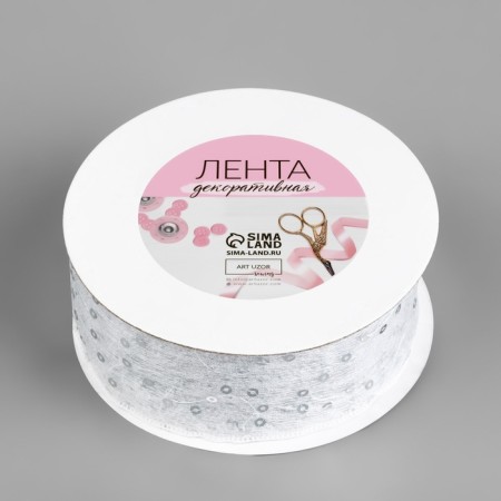 Decorative tape "sequins", 40 mm, 9 ± 0.5 m, white color No. 1-2