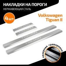 Automax thresholds for Volkswagen Tiguan II 2016-2020 2020-V., Stainless. steel, with the inscription, 4