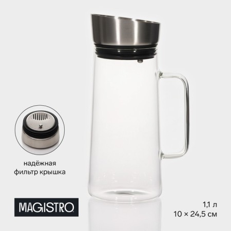 Glass jug with a metal cover Magistro "Grace", 1.1 liters