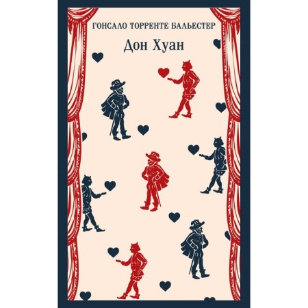 Don Juan. Gonzalo T.B.