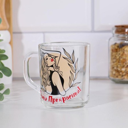 The mug "The most beautiful!" 250ml