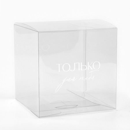 Gift PVC, packaging, "with love", 12 x 12 x 12 cm-2