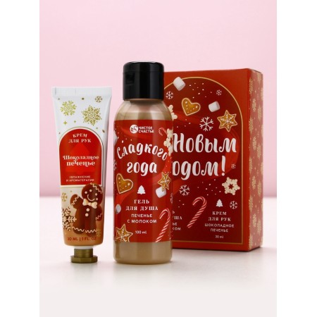 Pure happiness set "Happy New Year", shower gel and hand cream, cookies