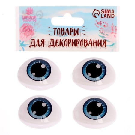 Eyes, set 4 pcs., Size 1 pc: 19.3 × 26 mm, color gray-blue-2