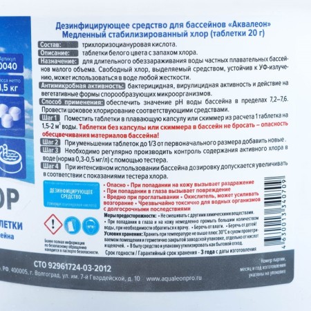 Slow Stabilized Chlorine Aqualeon Complex Tab. 20 g. 1.5 kg-3