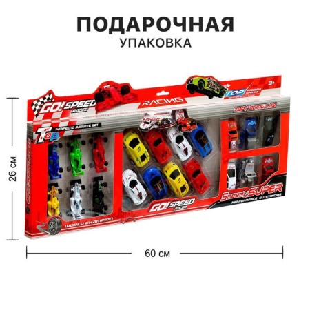 Set of machines "Racing" 20 pcs., 3 types, inertia-4