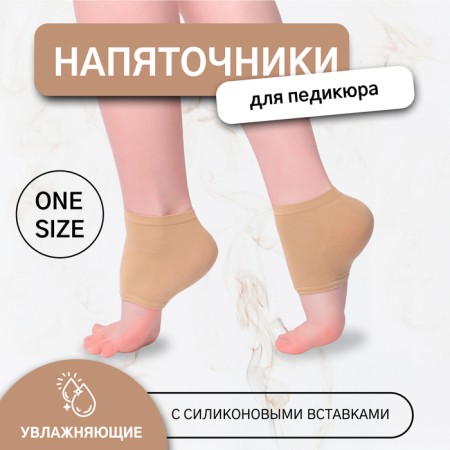 Pedicure heaps moisturizing, with silicone inserts, One size, beige color