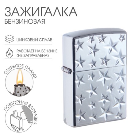 Lighter gasoline "Stars"