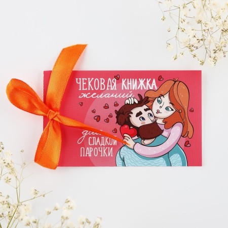 Check book of desires "My soul mate", 10 x 6 cm-1