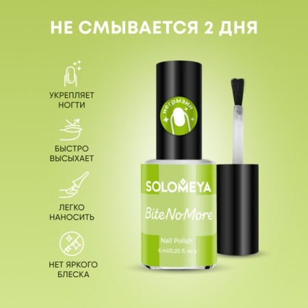 Gorky varnish for Nails Solomeya Bite No more "Negryzin", 6 ml-1