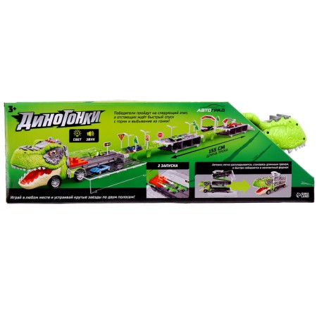 Autograd auto-track "dino", 8 metal machines, light and sound-13