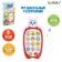 Musical phone number "Baby Bunny", sound, color red