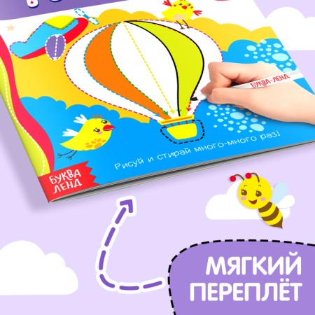 The reusable book with the marker "The World", 12 p.-3