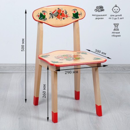 Children's chair 1 r. The highest category-1