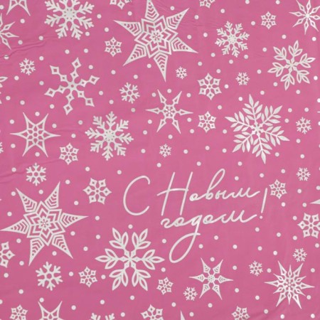 Film packaging holography “Happy New Year!”, 100 x 70 cm, new year-3