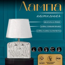 Traffic lamp with lampshade Risalux Ocean, E14, 40 W, Silver, 20 × 15 × 30 cm
