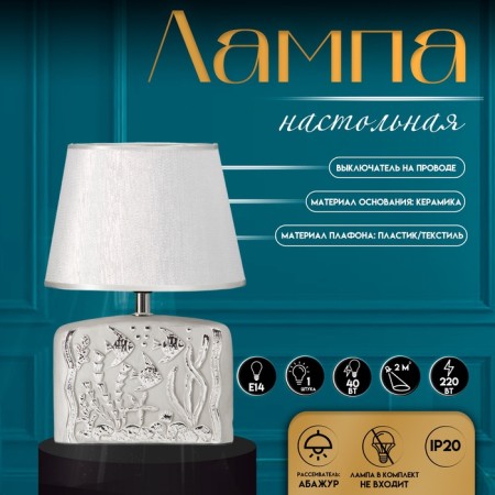 Traffic lamp with lampshade Risalux Ocean, E14, 40 W, Silver, 20 × 15 × 30 cm