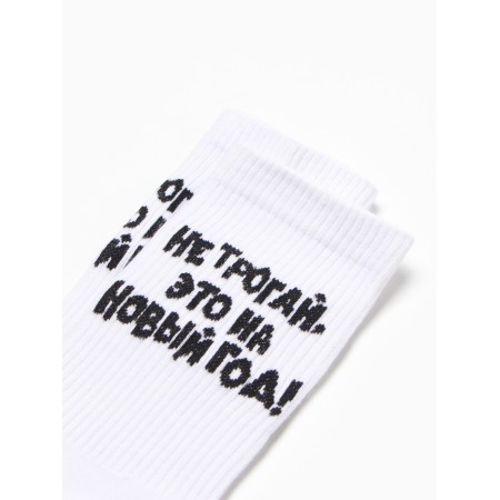Women's socks "Do not touch, this is for the New Year!", The color is white, rr 36-40-1