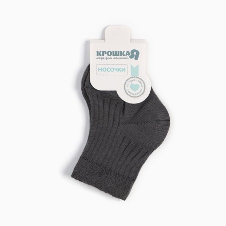 Socks children's baby I'm Basic Line, 8-10 cm, dark gray-3