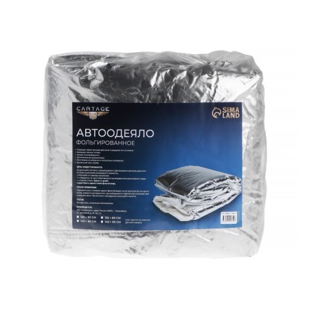 Authorized for the engine Cartage, 140 x 60 cm, foil-1