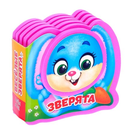Soft Book-Land EVA "Funny animals", 10 p.
