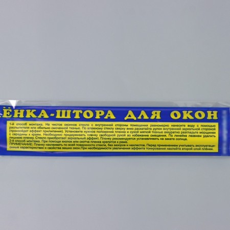 Sunscreen film on the window, 3 × 0.8 m, thickness 12 μm-4