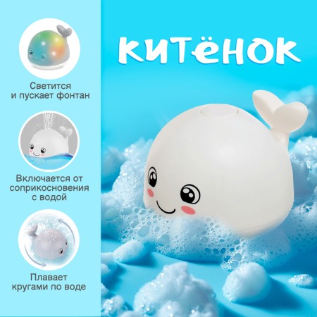 Bath toy "Kit", light, crush me, white-1