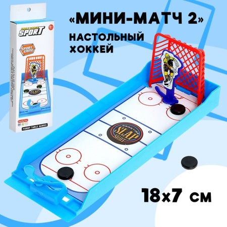 Table hockey "Mini-Match 2", 2 players, 6+