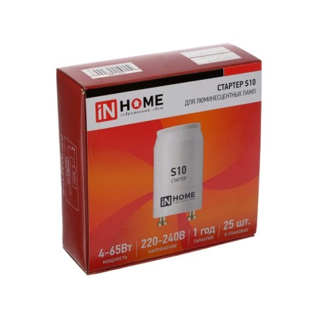 Starter In Home S10, 4-65 W, 220 B-3