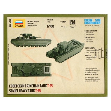 The national team "Soviet heavy tank T-35", star, 1: 100, (6203)-2