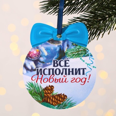 Christmas tree pendant with the wishes "prediction from the dragon", a strict-layer, 12.4 x 14.6 cm-1