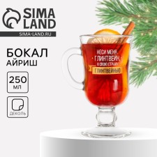 The glass of Irish New Year's “Bring me of the mulled wine”, in your country, the mulled wine ”, for the New Year, 250 ml.