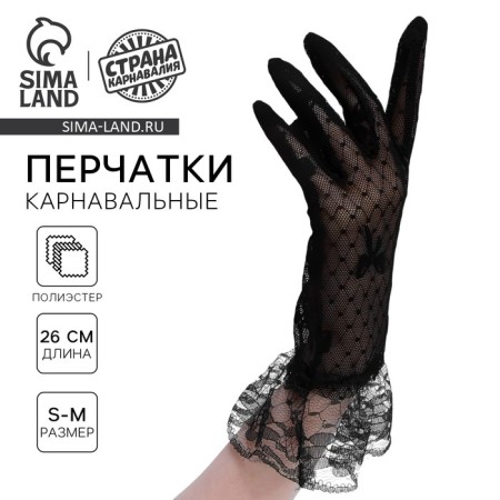 Carnival gloves lace, black, short