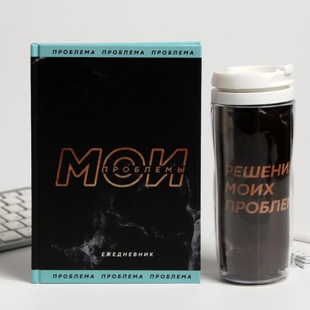 Gift set "My Problems" Diary + Thermostatic-1
