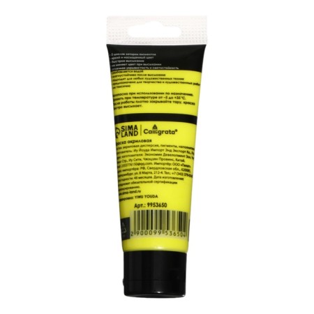Acrylic matte paint in the tube 75ml Calligrata, km002 yellow lemon, panton 3945s-1